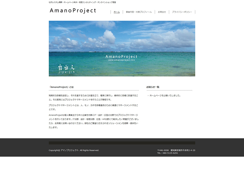 AmanoProject