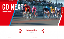 松阪競輪場オフィシャルサイト【 三重県松阪市】