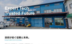 有限会社奥田冷機【 三重県伊勢市】