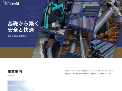 株式会社トリプルエム【 三重県松阪市】