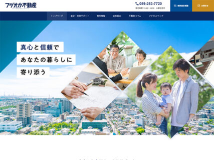 フジオカ不動産株式会社【 三重県津市】