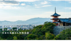 渡辺税理士事務所【京都府京都市】