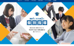 個別指導塾 大志Academy【 兵庫県揖保郡】
