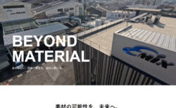 株式会社エラストミックス【 三重県四日市市】