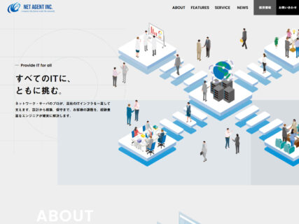 株式会社ネットエージェント【 三重県松阪市】