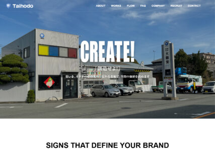 株式会社大鵬堂【 三重県松阪市】