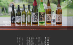 酔彩の森 【三重県松阪市】