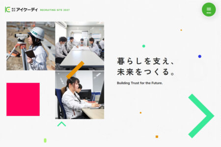 株式会社アイケーディ 採用サイト【三重県津市】