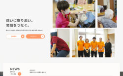 アイリス南郊株式会社 採用サイト【三重県松阪市】
